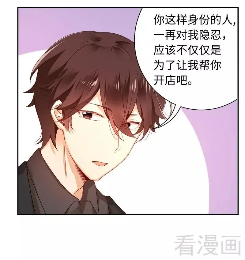 第67话 那张照片 第16页