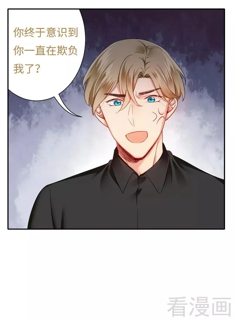 第67话 那张照片 第17页