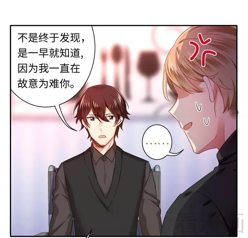 第67话 那张照片 第18页