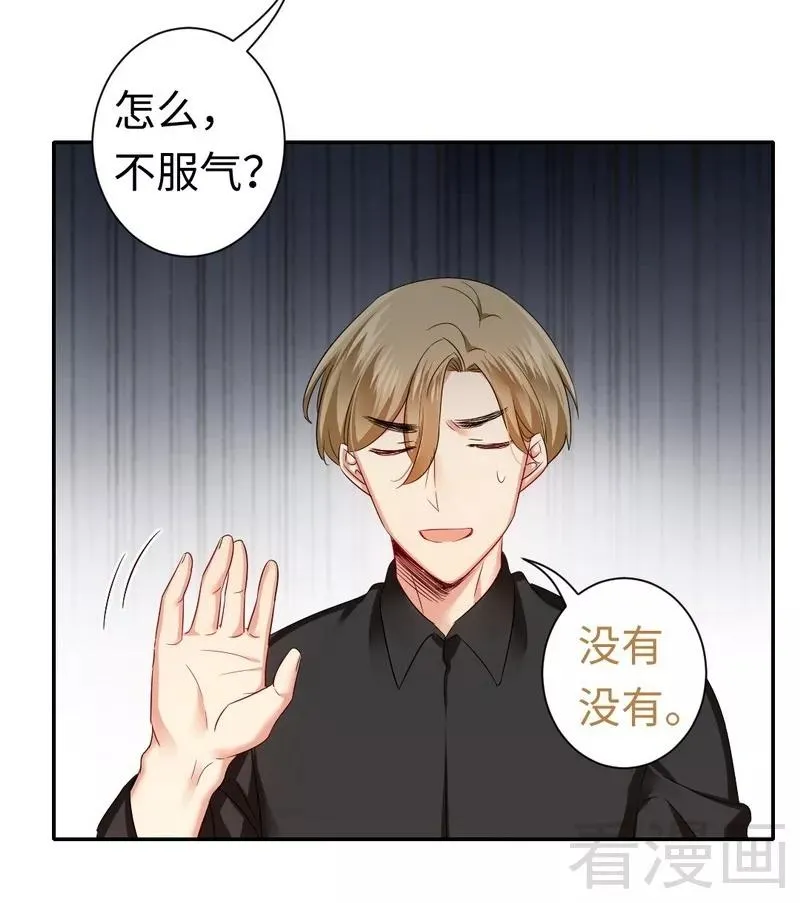 第67话 那张照片 第19页
