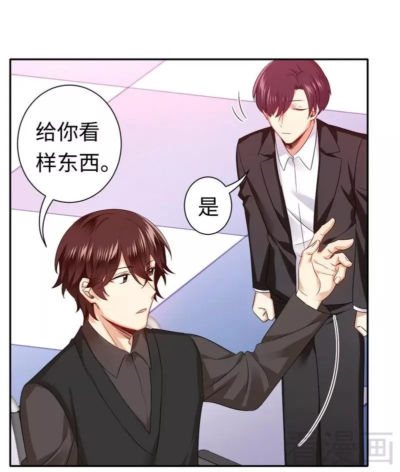 第67话 那张照片 第20页