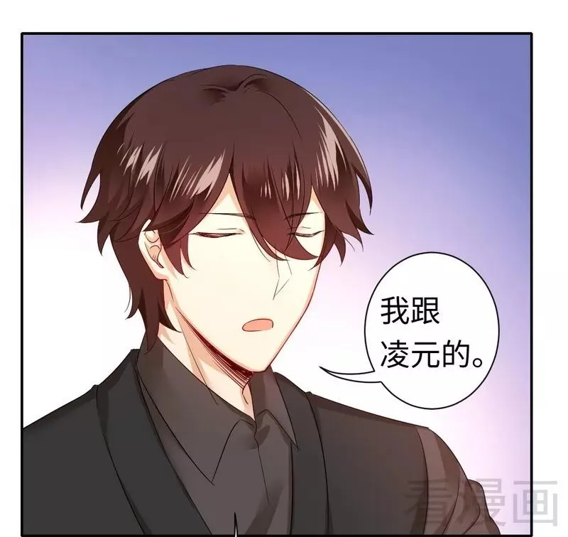 第67话 那张照片 第23页