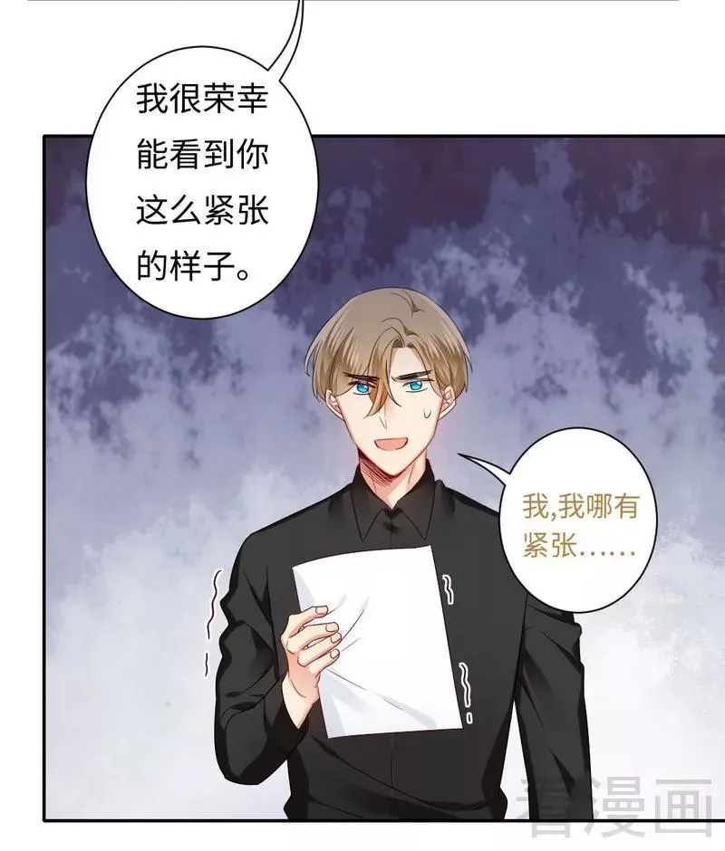 第67话 那张照片 第24页