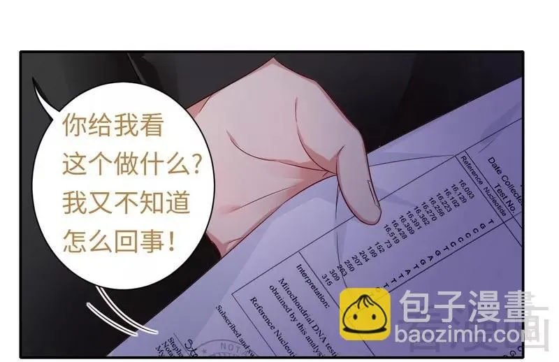 第67话 那张照片 第25页