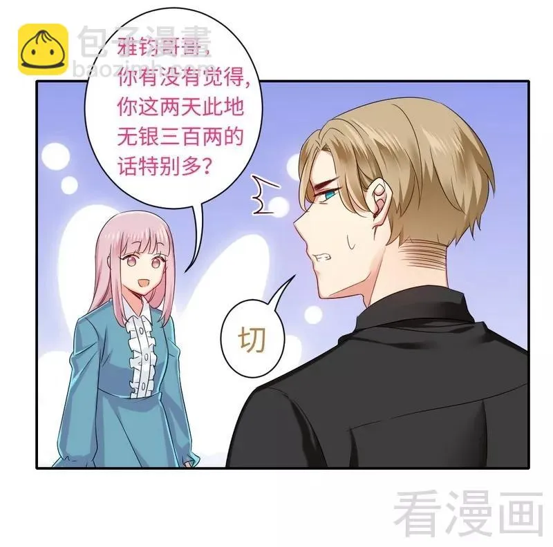 第67话 那张照片 第26页