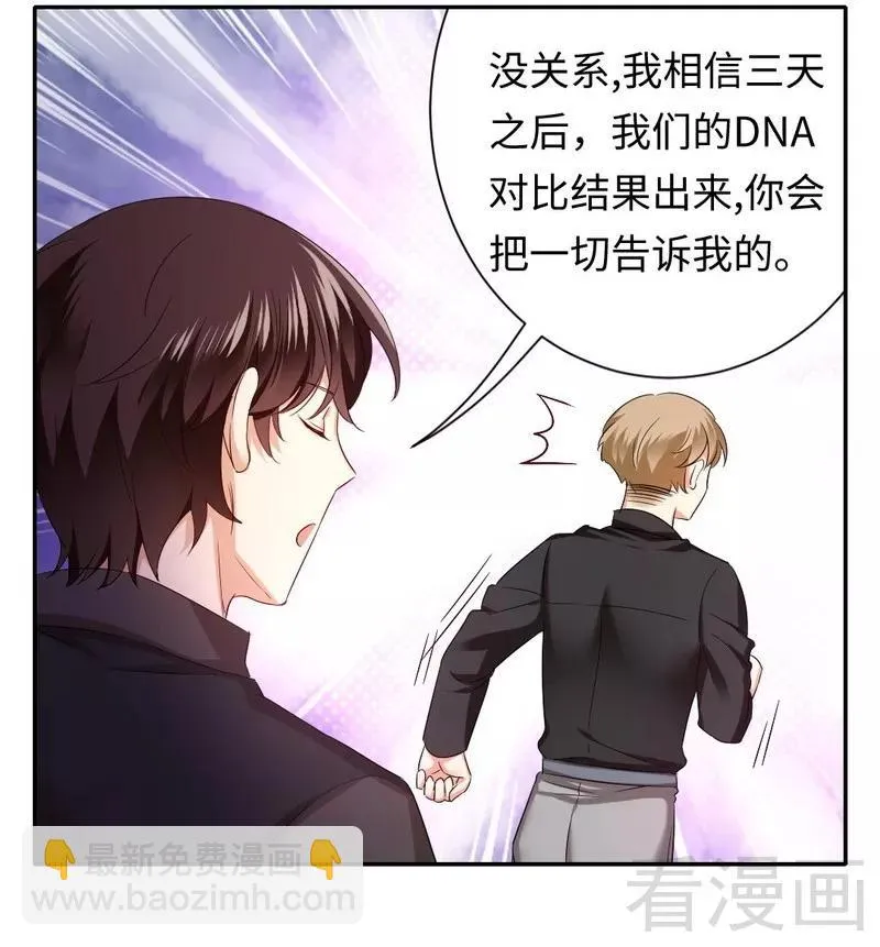 第67话 那张照片 第28页