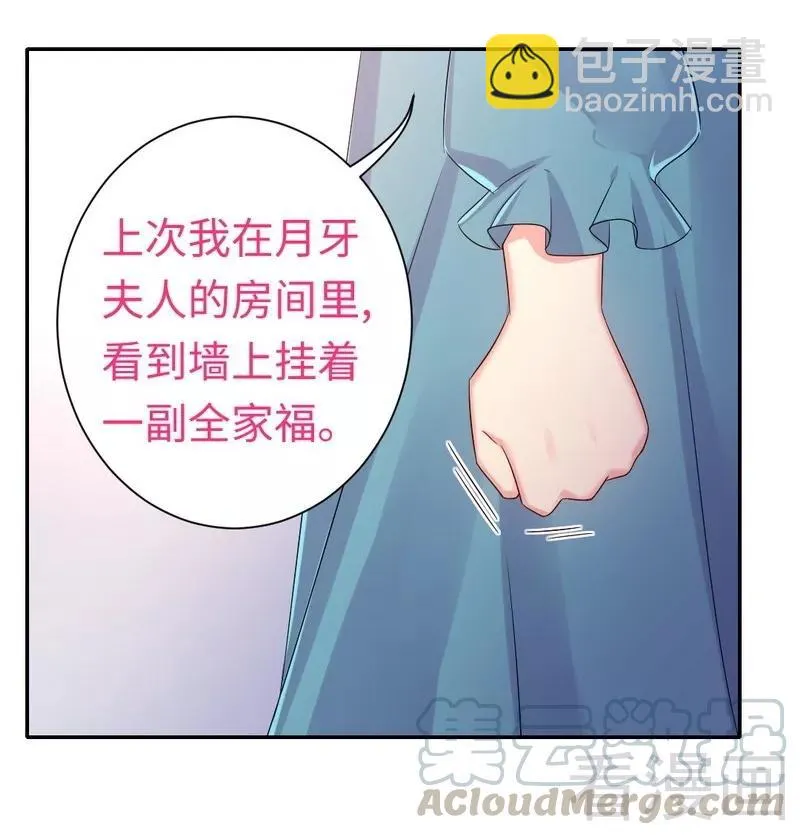 第67话 那张照片 第31页