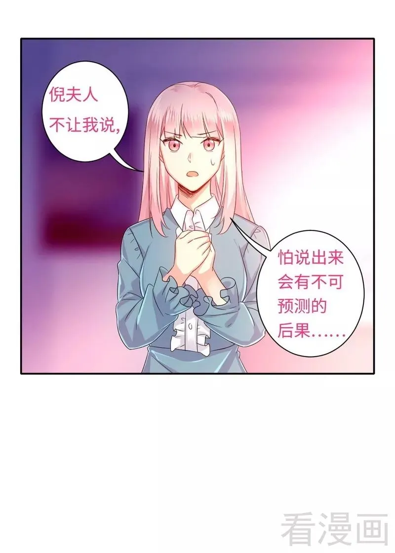 第67话 那张照片 第33页