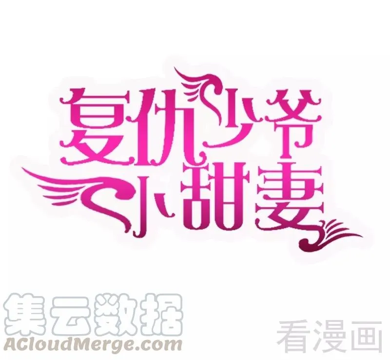 第69话 捡个弟弟 第1页