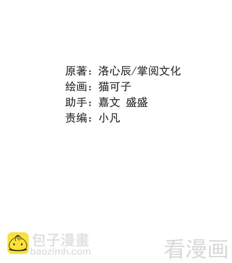 第69话 捡个弟弟 第2页