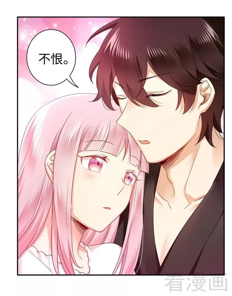 第69话 捡个弟弟 第4页