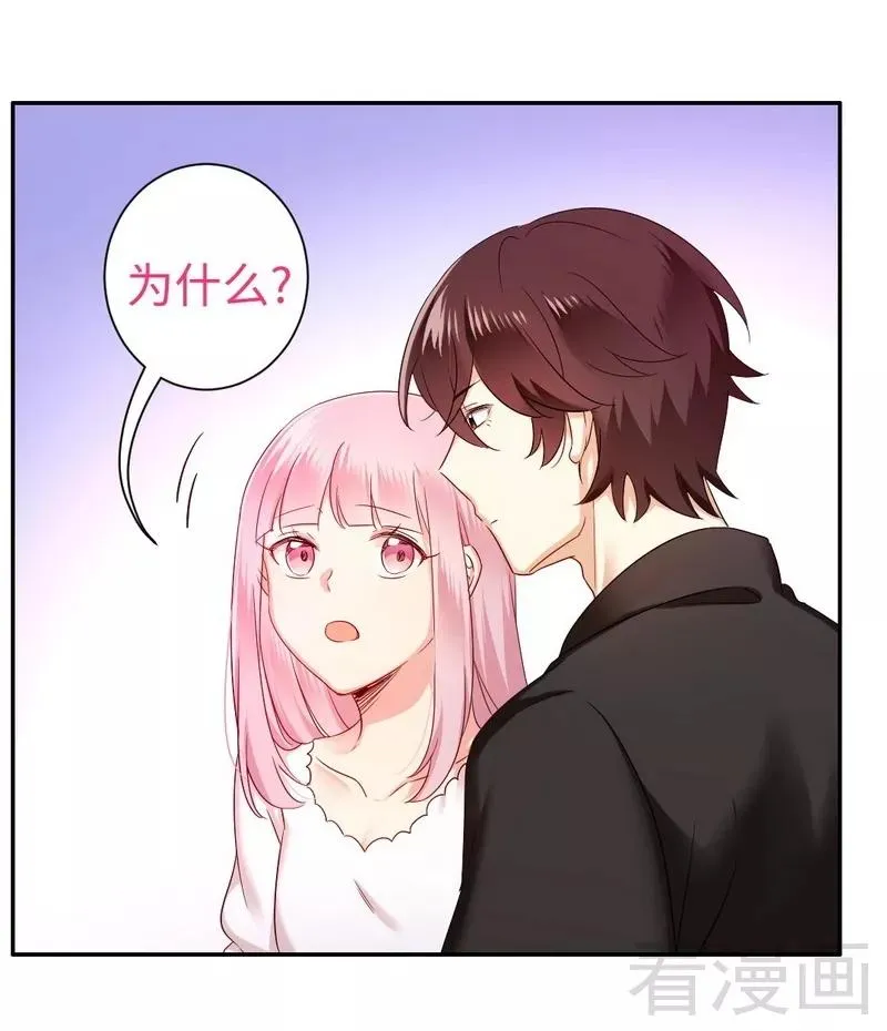 第69话 捡个弟弟 第5页