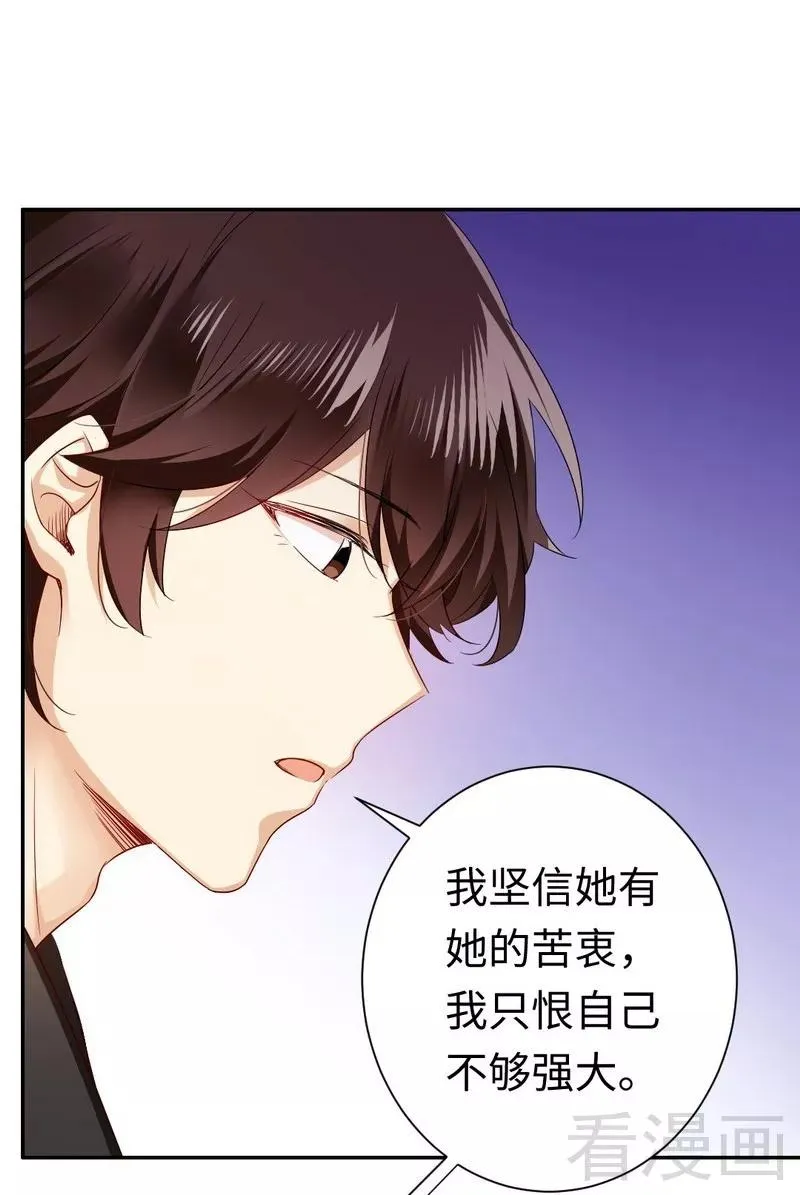 第69话 捡个弟弟 第6页