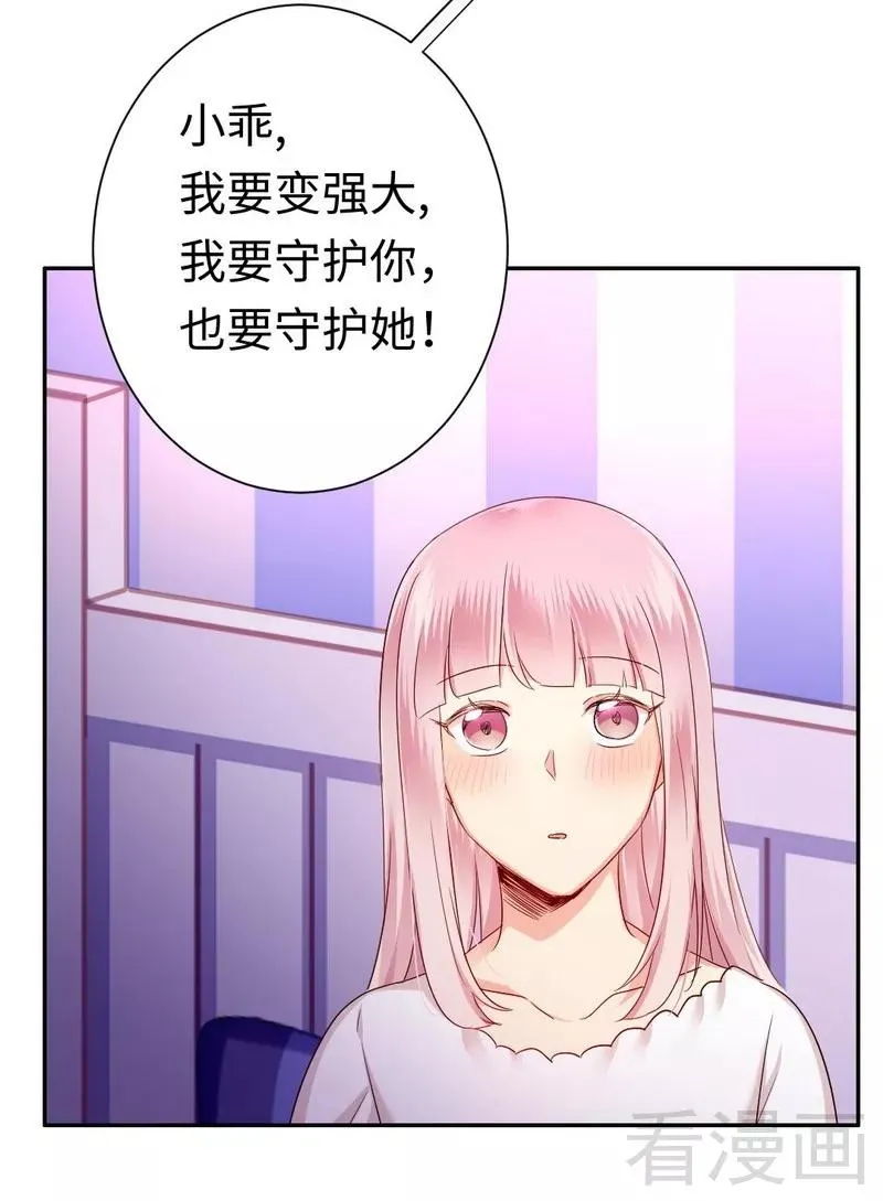 第69话 捡个弟弟 第7页
