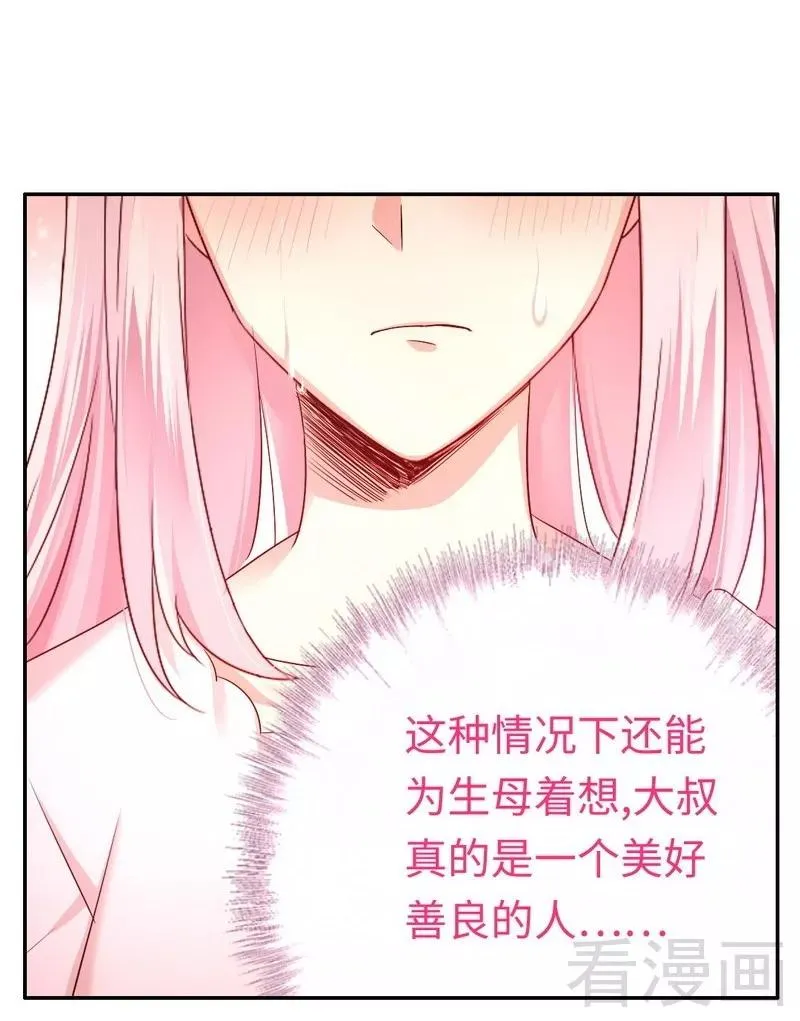 第69话 捡个弟弟 第8页