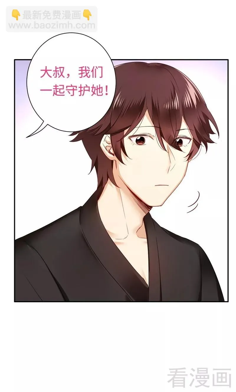 第69话 捡个弟弟 第9页