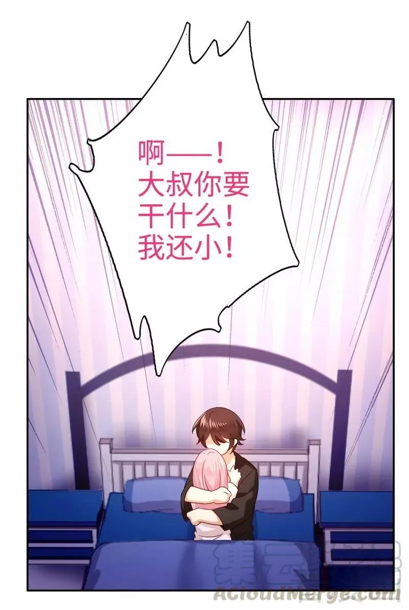第69话 捡个弟弟 第11页