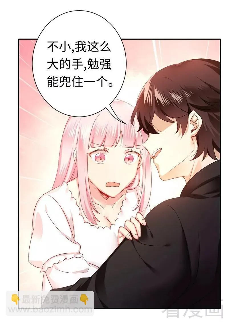 第69话 捡个弟弟 第12页