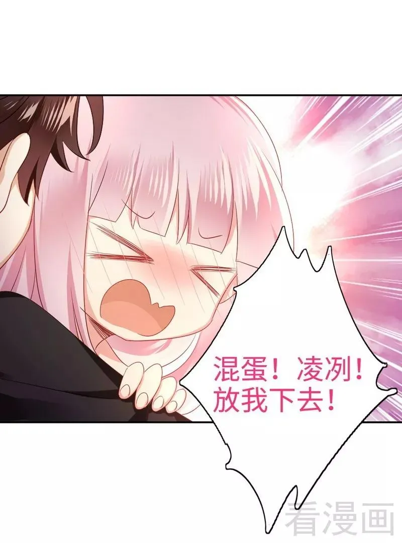 第69话 捡个弟弟 第13页