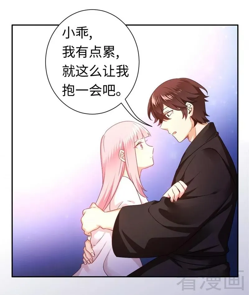 第69话 捡个弟弟 第14页