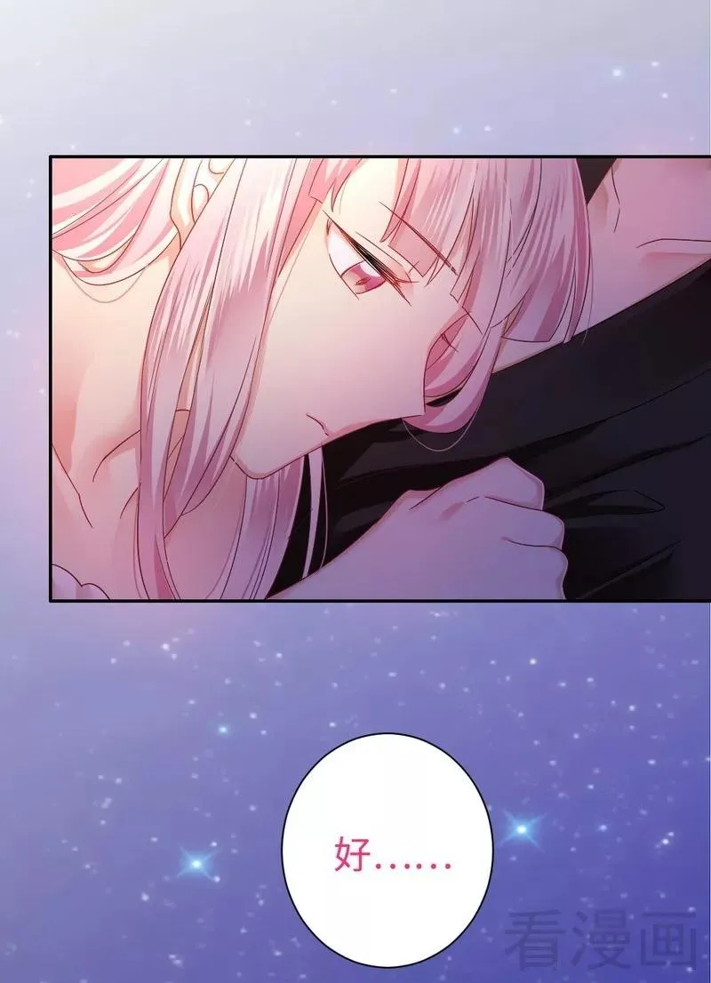 第69话 捡个弟弟 第15页