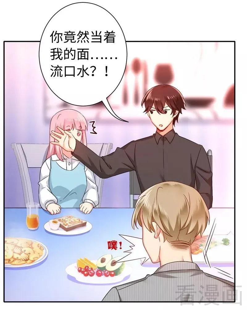 第69话 捡个弟弟 第19页