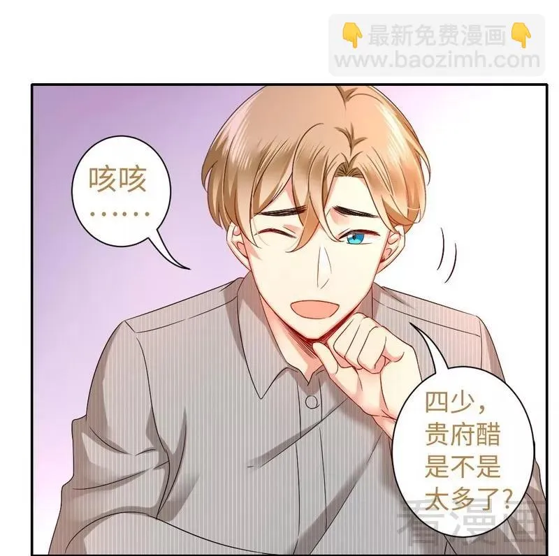 第69话 捡个弟弟 第20页