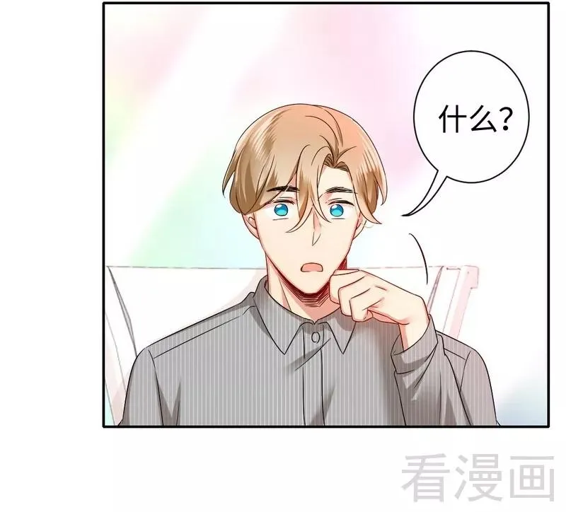 第69话 捡个弟弟 第22页