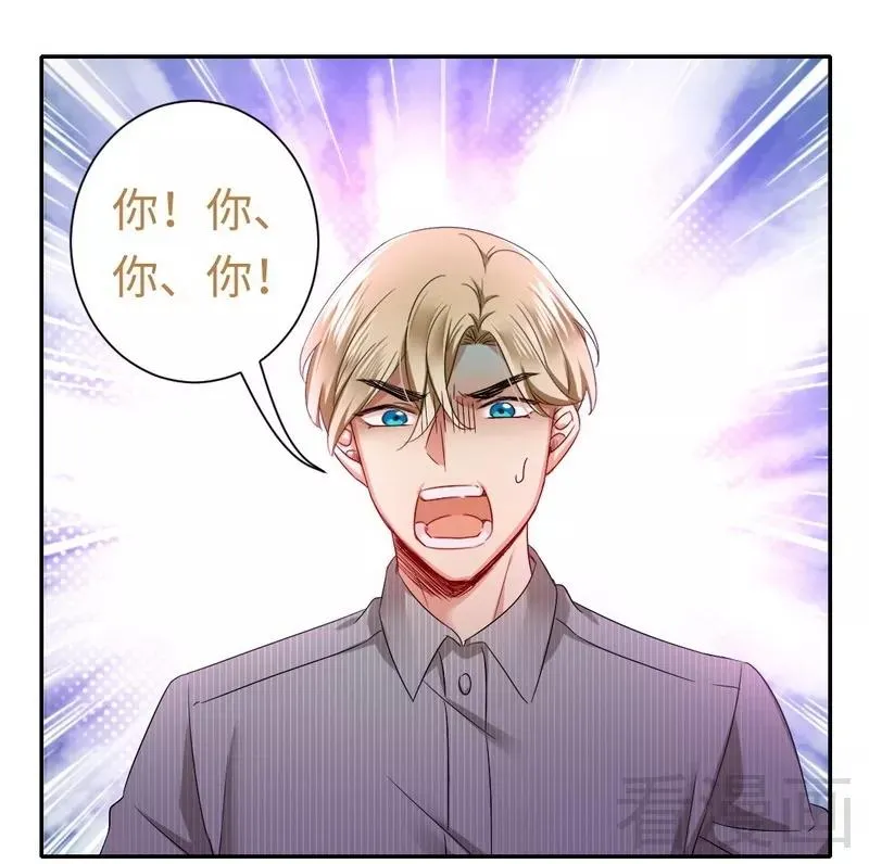 第69话 捡个弟弟 第24页