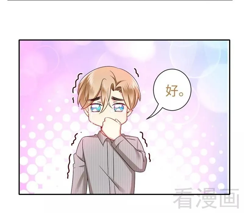 第69话 捡个弟弟 第27页