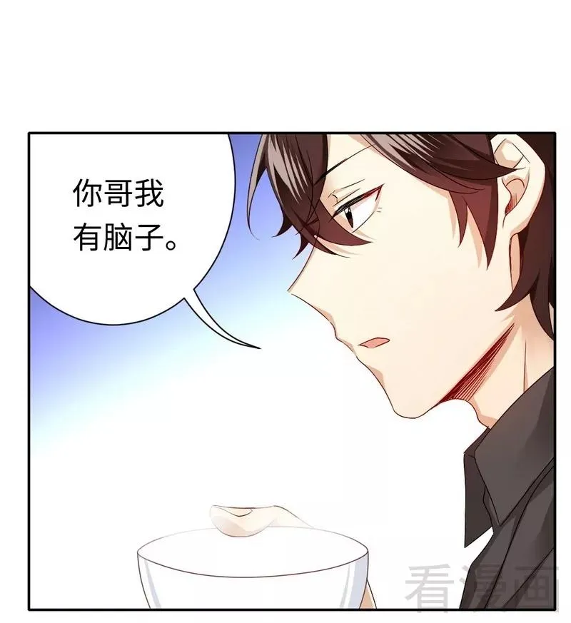 第69话 捡个弟弟 第29页