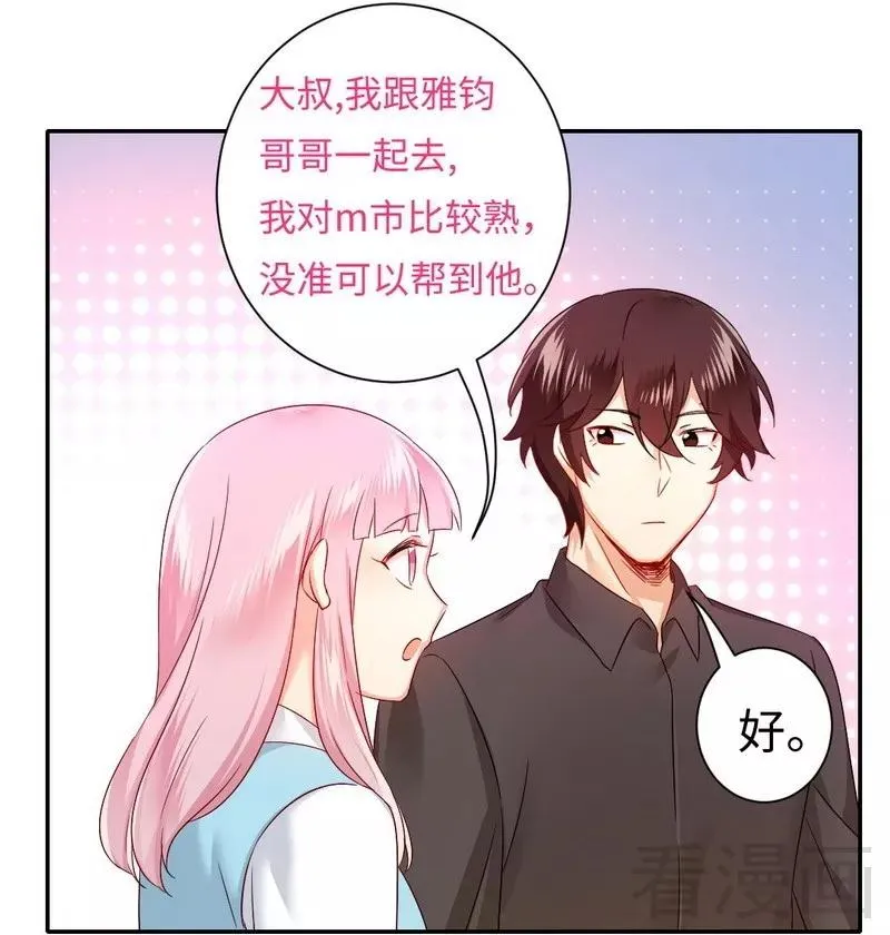 第69话 捡个弟弟 第30页