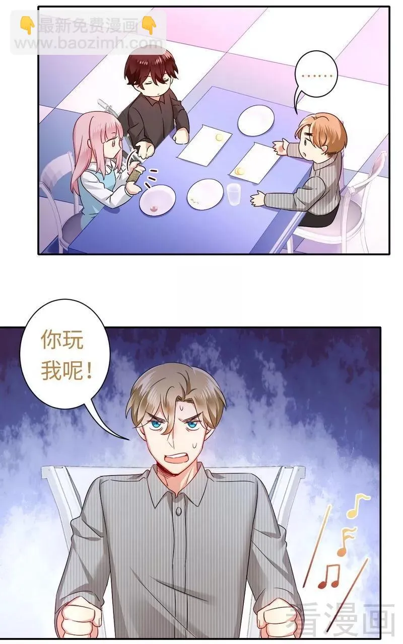 第69话 捡个弟弟 第32页
