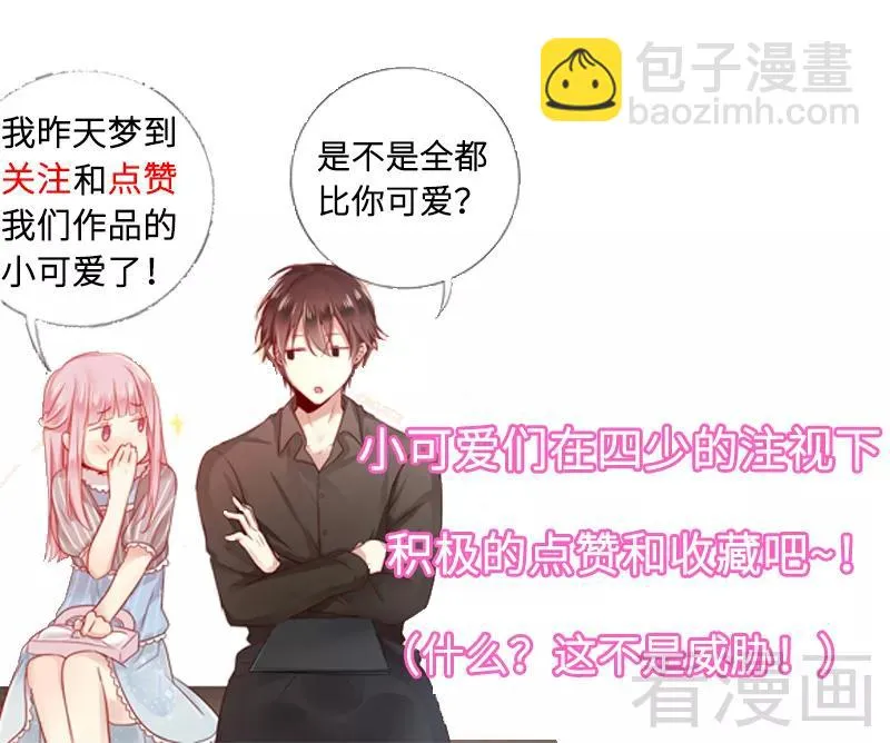 第69话 捡个弟弟 第34页