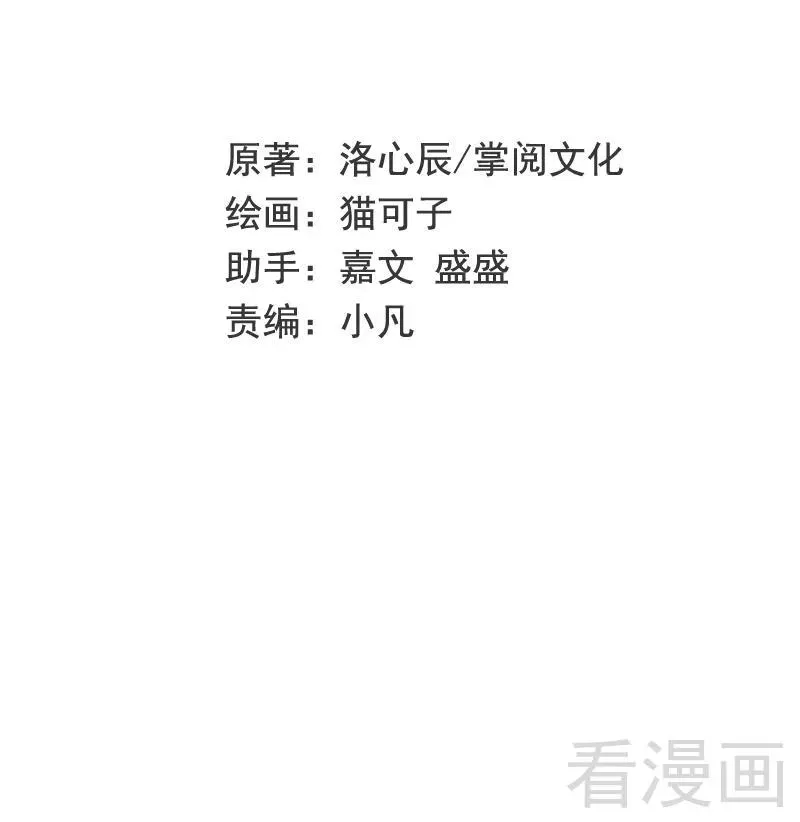 第70话 永不相见 第2页
