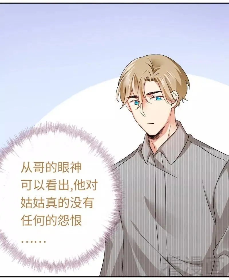 第70话 永不相见 第4页