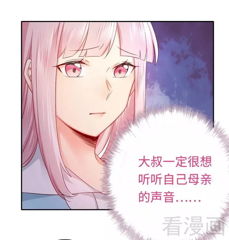 第70话 永不相见 第5页