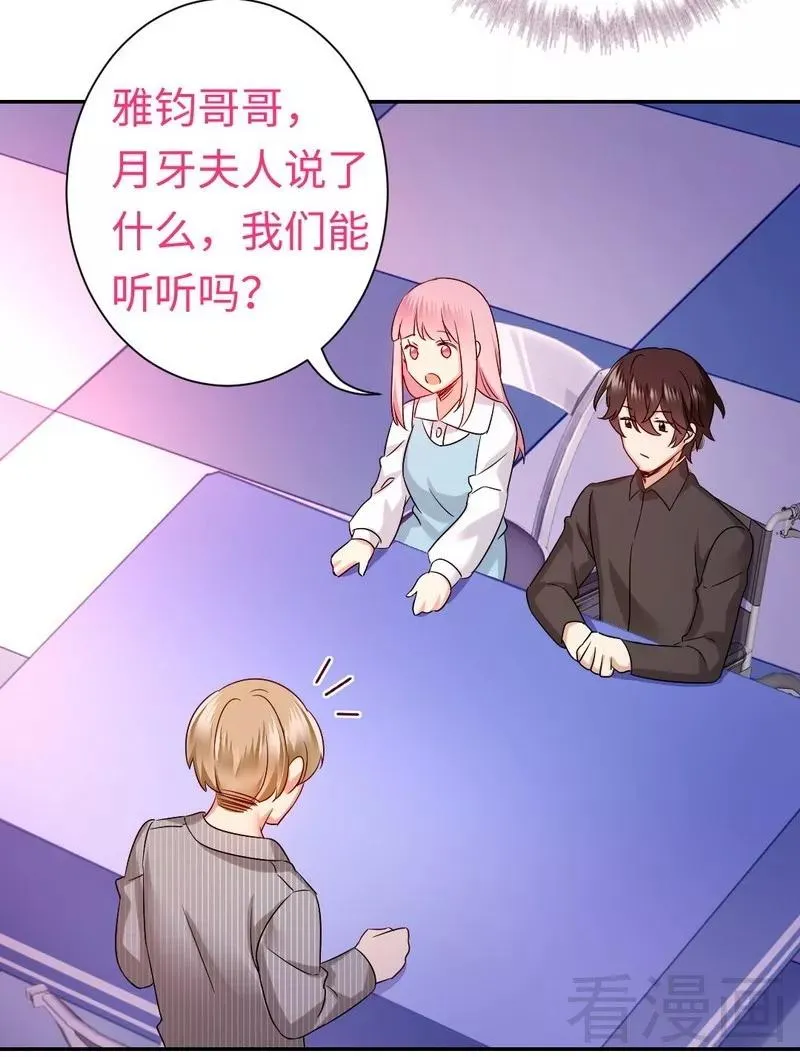 第70话 永不相见 第6页