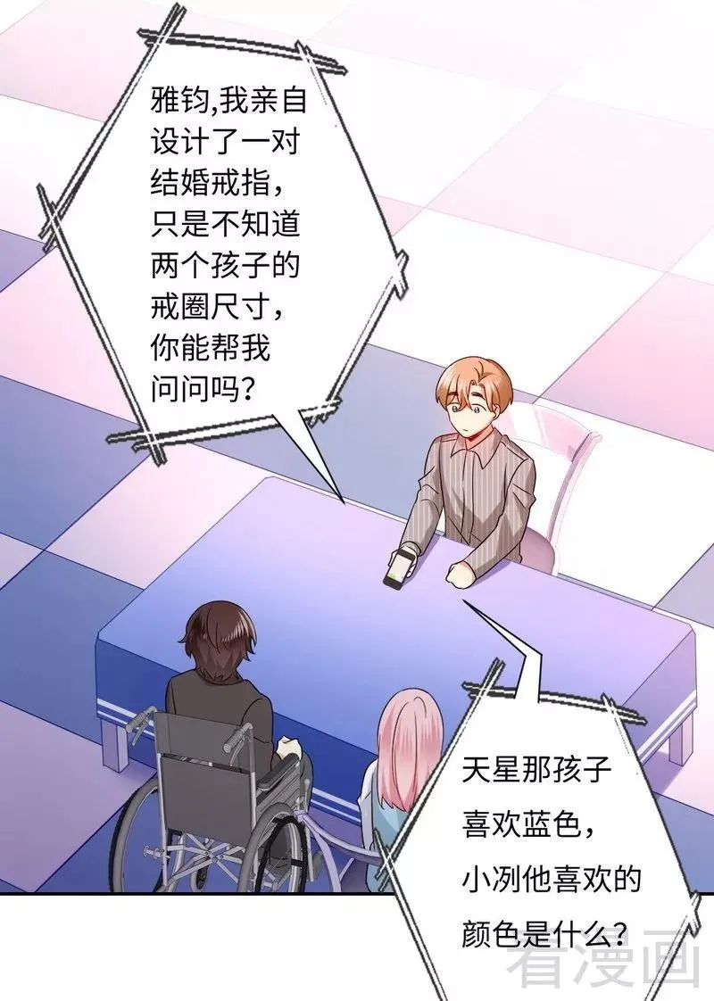 第70话 永不相见 第8页