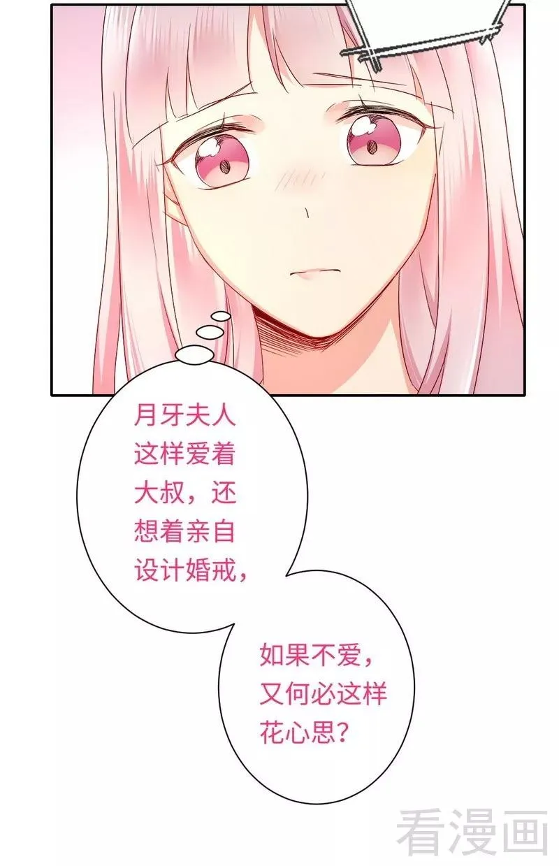 第70话 永不相见 第9页
