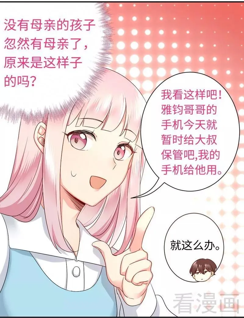 第70话 永不相见 第15页