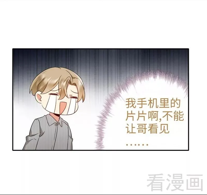第70话 永不相见 第16页