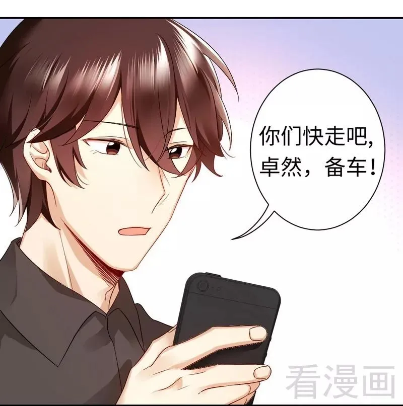 第70话 永不相见 第19页