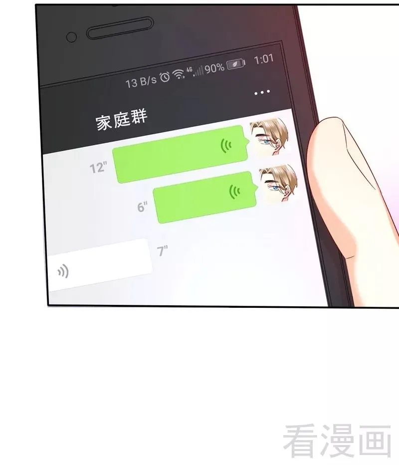 第70话 永不相见 第26页
