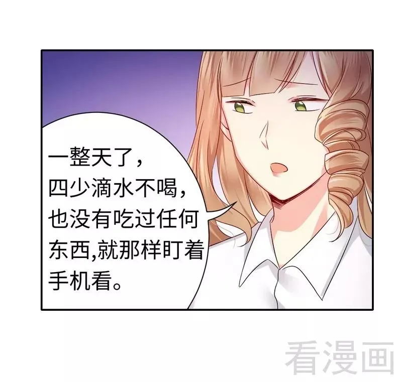 第70话 永不相见 第30页