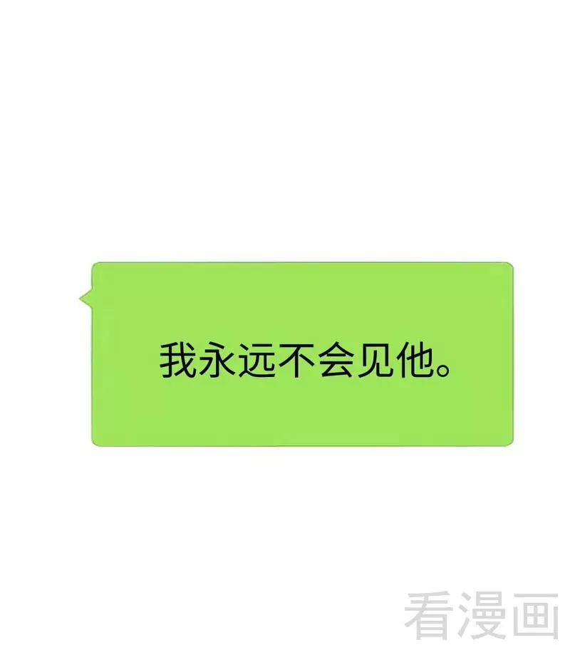 第70话 永不相见 第34页