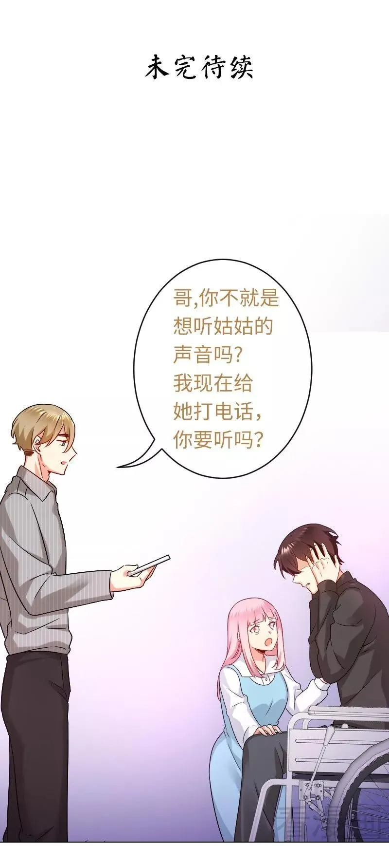 第70话 永不相见 第35页