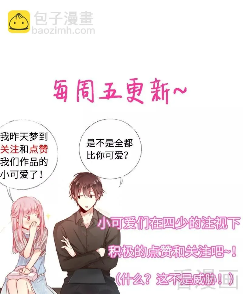 第70话 永不相见 第36页