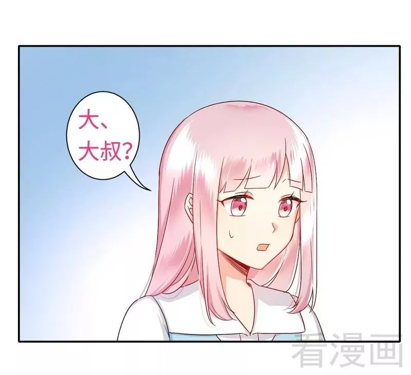 第71话 飞来横祸 第4页