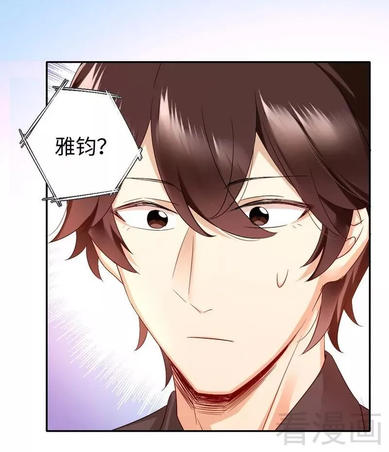 第71话 飞来横祸 第14页